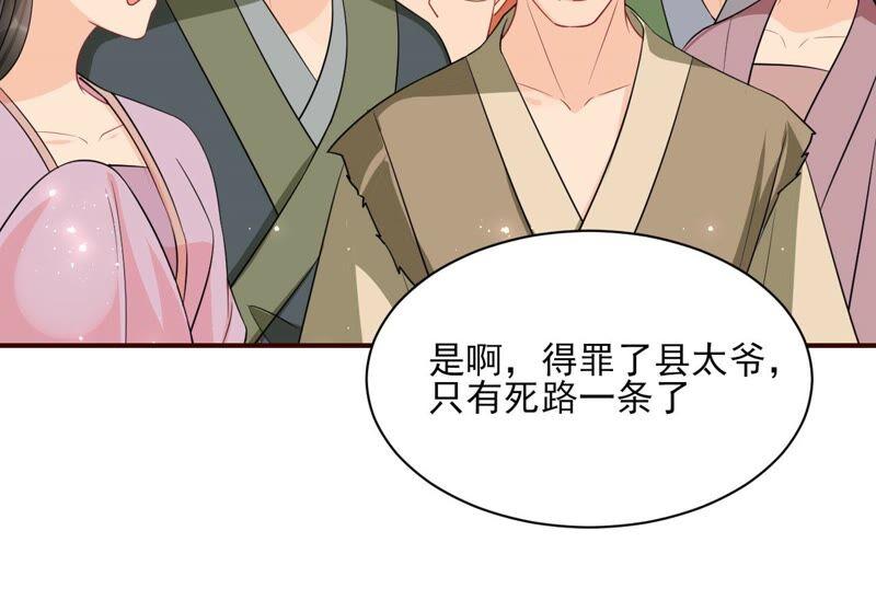 虚凰问天韩漫全集-传闻中的痴傻坏公主无删减无遮挡章节图片 
