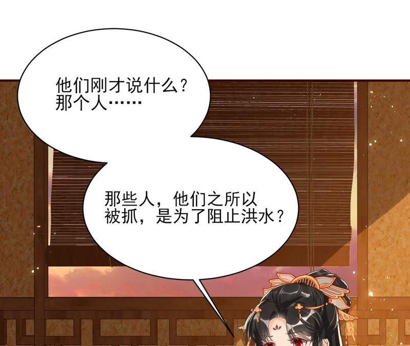 虚凰问天韩漫全集-传闻中的痴傻坏公主无删减无遮挡章节图片 