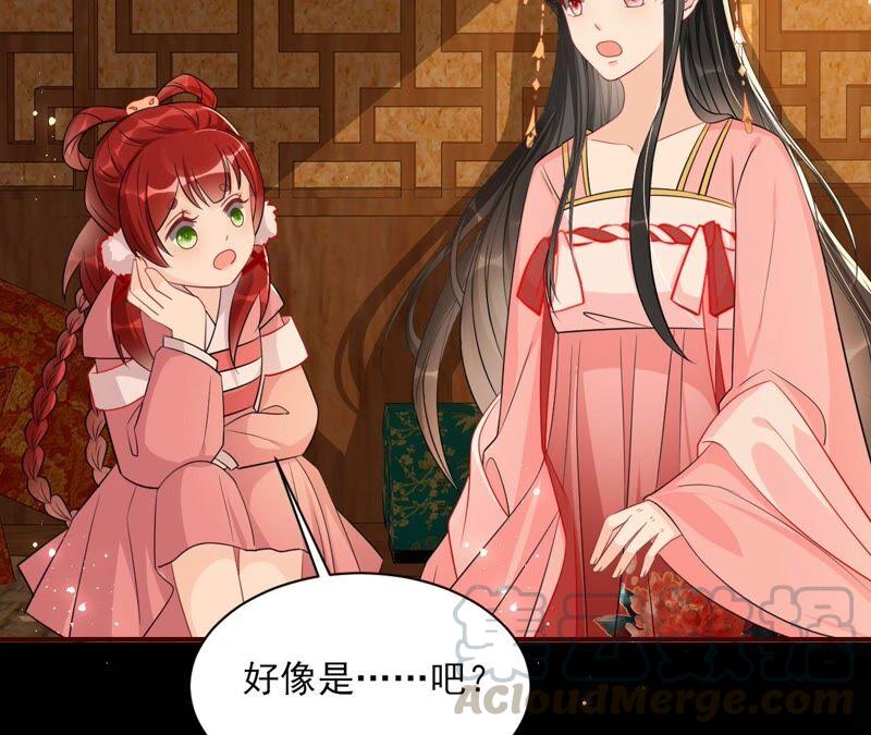 虚凰问天韩漫全集-传闻中的痴傻坏公主无删减无遮挡章节图片 
