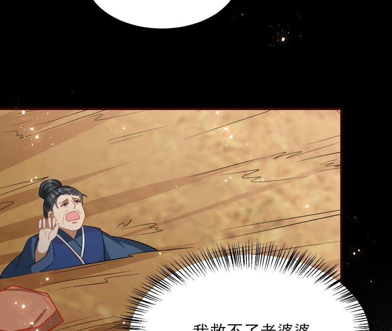 虚凰问天韩漫全集-传闻中的痴傻坏公主无删减无遮挡章节图片 
