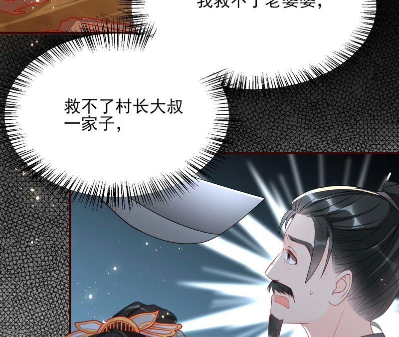 虚凰问天韩漫全集-传闻中的痴傻坏公主无删减无遮挡章节图片 