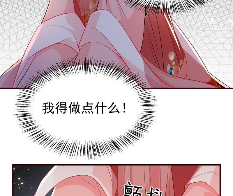 虚凰问天韩漫全集-传闻中的痴傻坏公主无删减无遮挡章节图片 