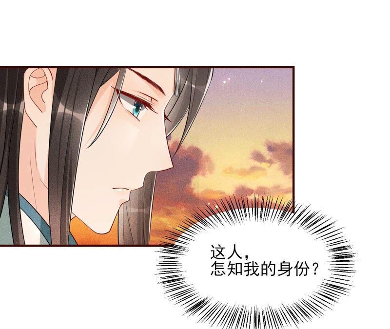虚凰问天韩漫全集-传闻中的痴傻坏公主无删减无遮挡章节图片 
