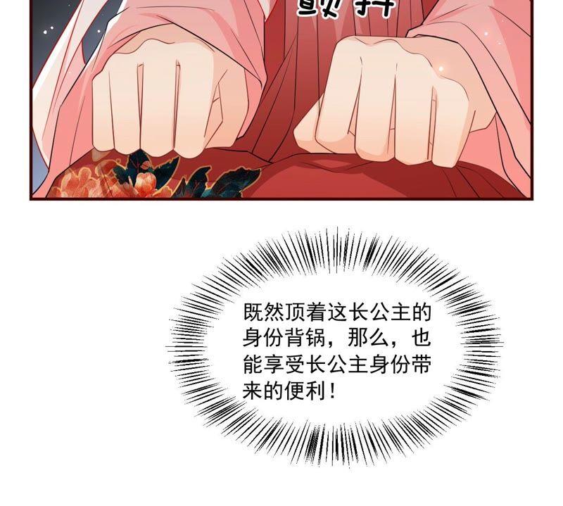 虚凰问天韩漫全集-传闻中的痴傻坏公主无删减无遮挡章节图片 