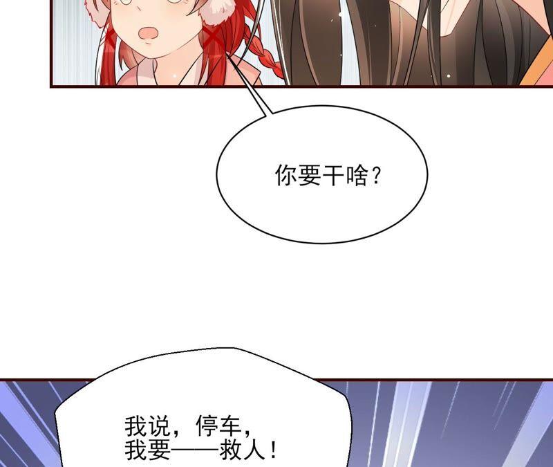 虚凰问天韩漫全集-传闻中的痴傻坏公主无删减无遮挡章节图片 