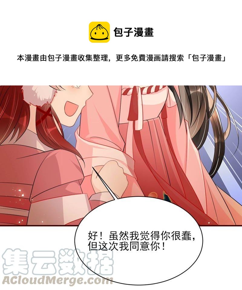 虚凰问天韩漫全集-传闻中的痴傻坏公主无删减无遮挡章节图片 