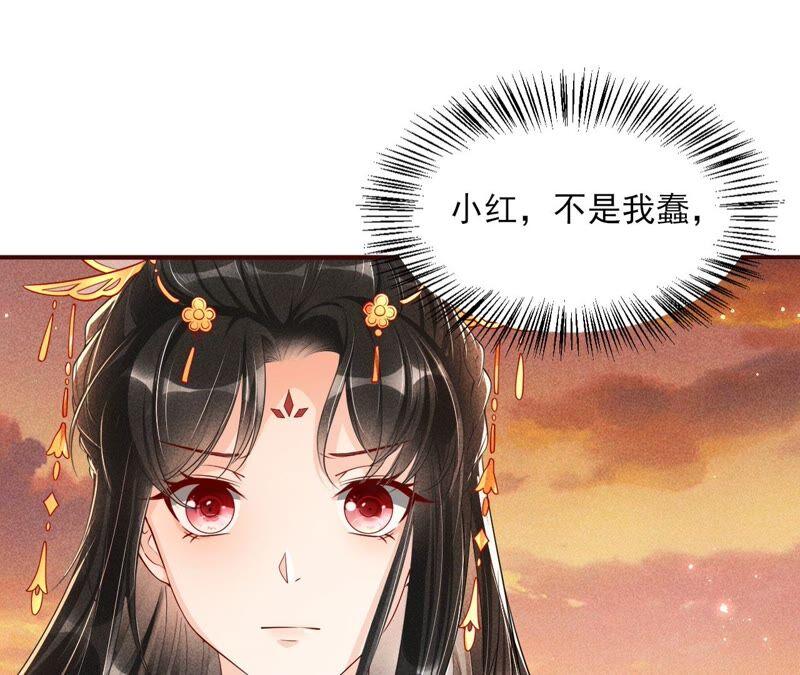 虚凰问天韩漫全集-传闻中的痴傻坏公主无删减无遮挡章节图片 