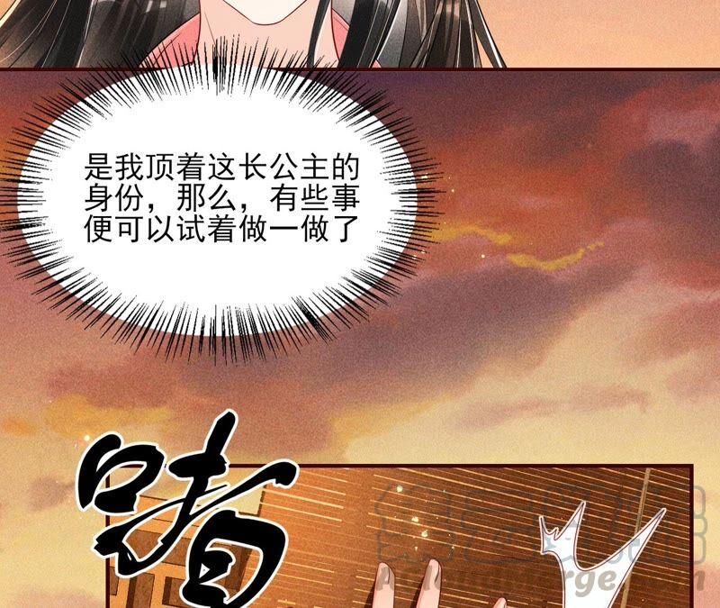 虚凰问天韩漫全集-传闻中的痴傻坏公主无删减无遮挡章节图片 