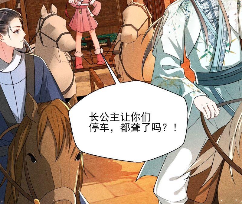 虚凰问天韩漫全集-传闻中的痴傻坏公主无删减无遮挡章节图片 