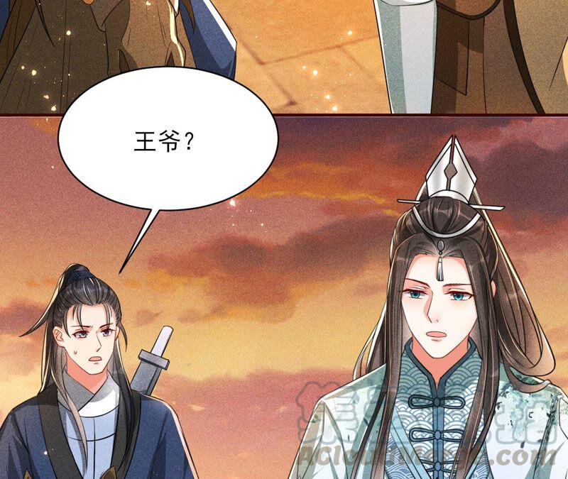 虚凰问天韩漫全集-传闻中的痴傻坏公主无删减无遮挡章节图片 