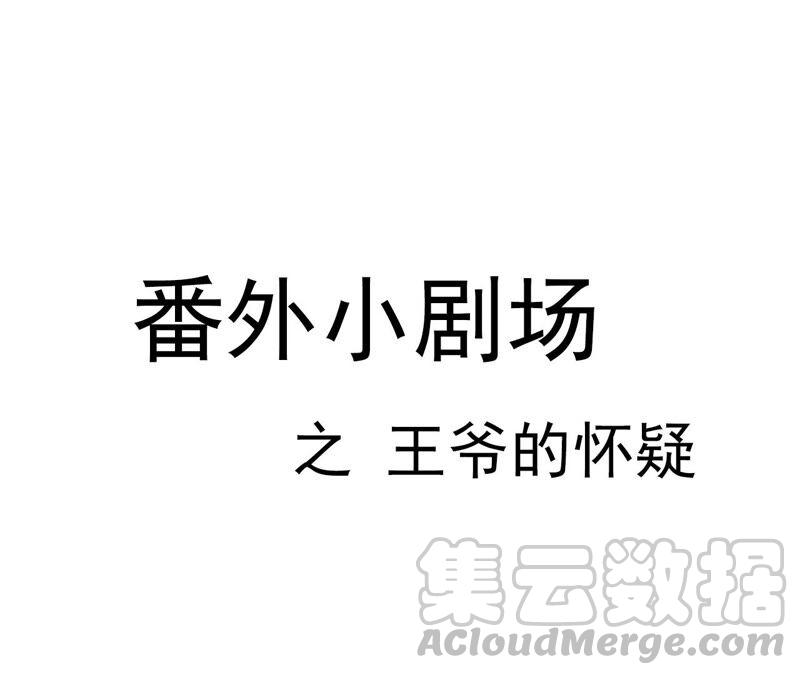 虚凰问天韩漫全集-传闻中的痴傻坏公主无删减无遮挡章节图片 