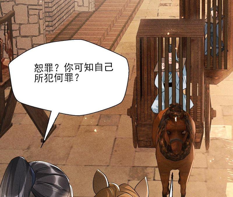 虚凰问天韩漫全集-传闻中的痴傻坏公主无删减无遮挡章节图片 