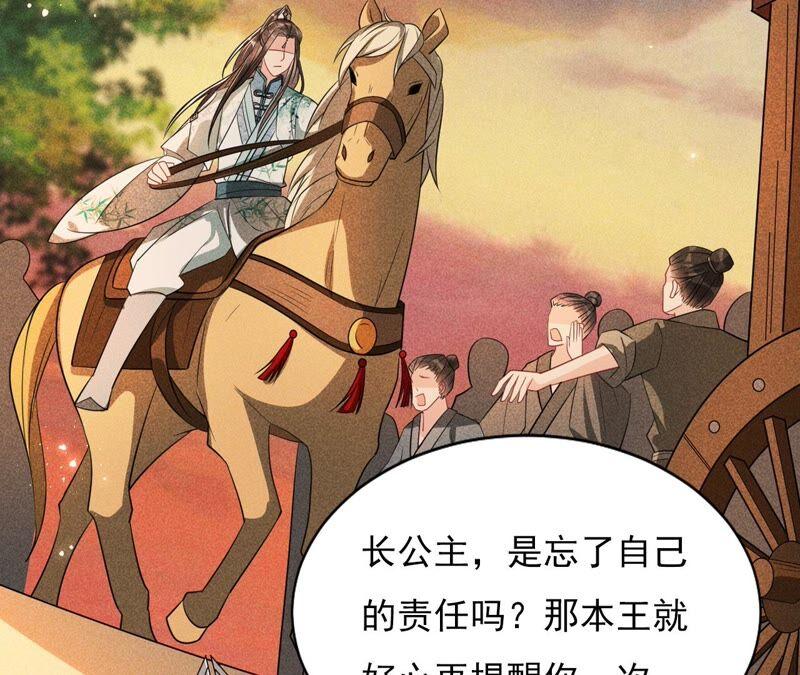 虚凰问天韩漫全集-传闻中的痴傻坏公主无删减无遮挡章节图片 