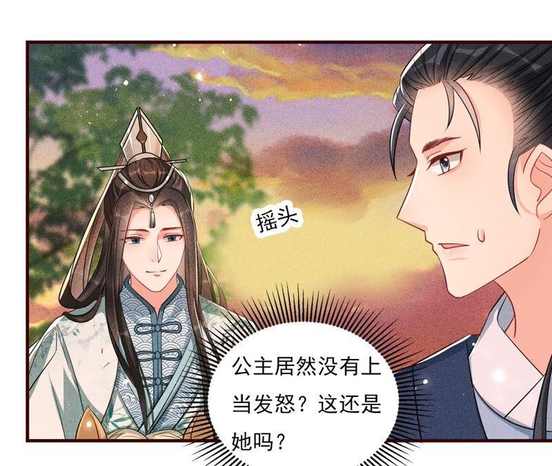 虚凰问天韩漫全集-传闻中的痴傻坏公主无删减无遮挡章节图片 