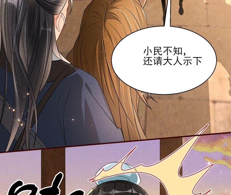 虚凰问天韩漫全集-传闻中的痴傻坏公主无删减无遮挡章节图片 