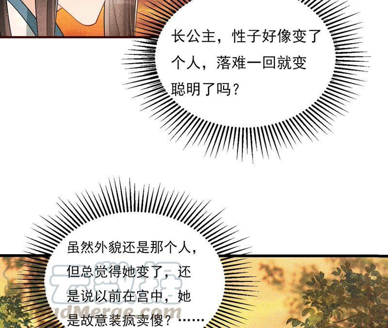 虚凰问天韩漫全集-传闻中的痴傻坏公主无删减无遮挡章节图片 
