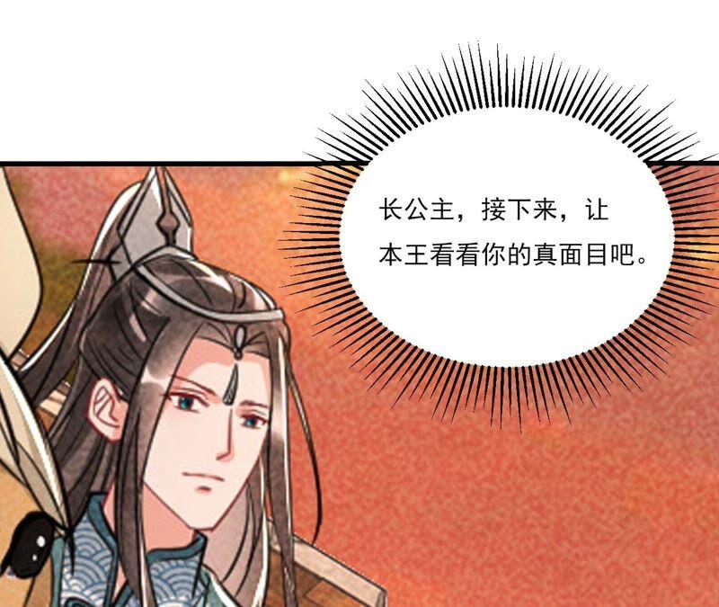 虚凰问天韩漫全集-传闻中的痴傻坏公主无删减无遮挡章节图片 
