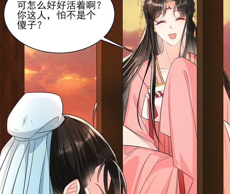 虚凰问天韩漫全集-本公主偏要任性，管的着吗？无删减无遮挡章节图片 