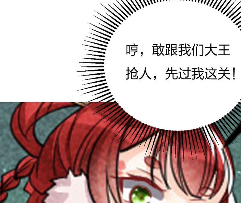 虚凰问天韩漫全集-本公主偏要任性，管的着吗？无删减无遮挡章节图片 