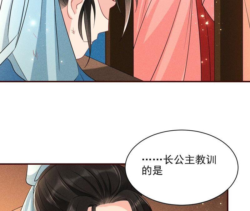 虚凰问天韩漫全集-本公主偏要任性，管的着吗？无删减无遮挡章节图片 