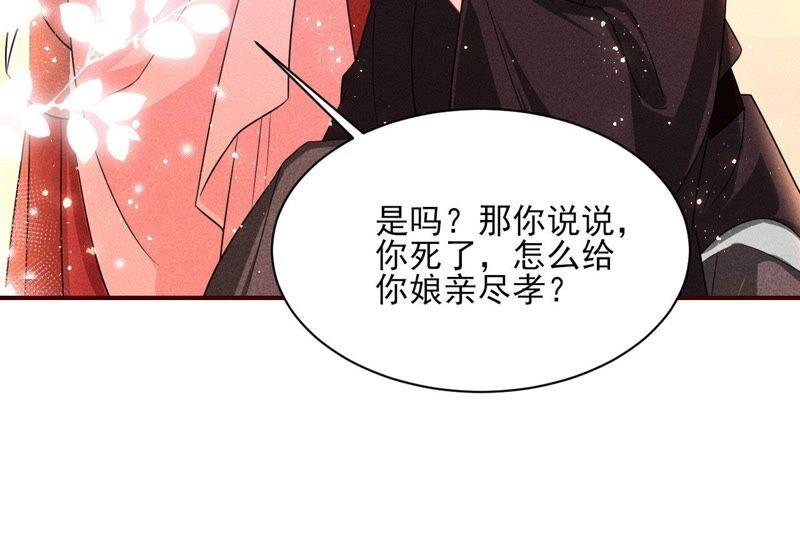 虚凰问天韩漫全集-本公主偏要任性，管的着吗？无删减无遮挡章节图片 