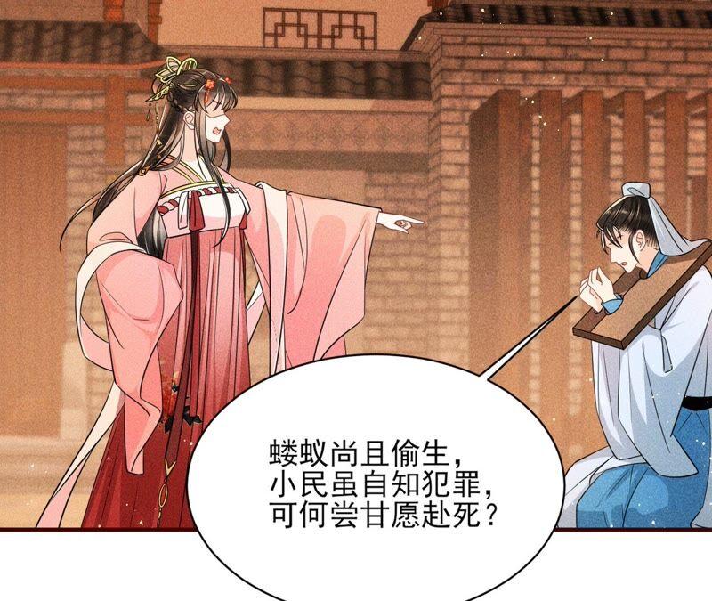 虚凰问天韩漫全集-本公主偏要任性，管的着吗？无删减无遮挡章节图片 