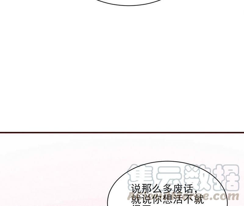虚凰问天韩漫全集-本公主偏要任性，管的着吗？无删减无遮挡章节图片 