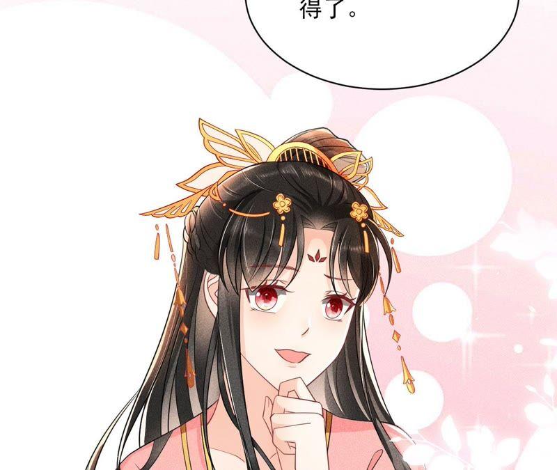 虚凰问天韩漫全集-本公主偏要任性，管的着吗？无删减无遮挡章节图片 