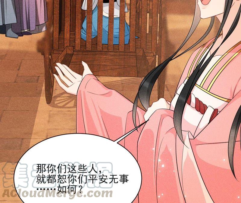 虚凰问天韩漫全集-本公主偏要任性，管的着吗？无删减无遮挡章节图片 