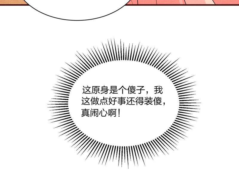 虚凰问天韩漫全集-本公主偏要任性，管的着吗？无删减无遮挡章节图片 
