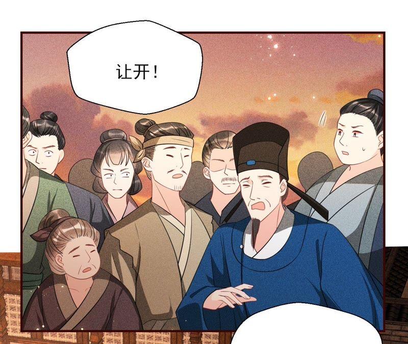 虚凰问天韩漫全集-本公主偏要任性，管的着吗？无删减无遮挡章节图片 