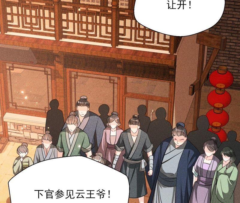 虚凰问天韩漫全集-本公主偏要任性，管的着吗？无删减无遮挡章节图片 