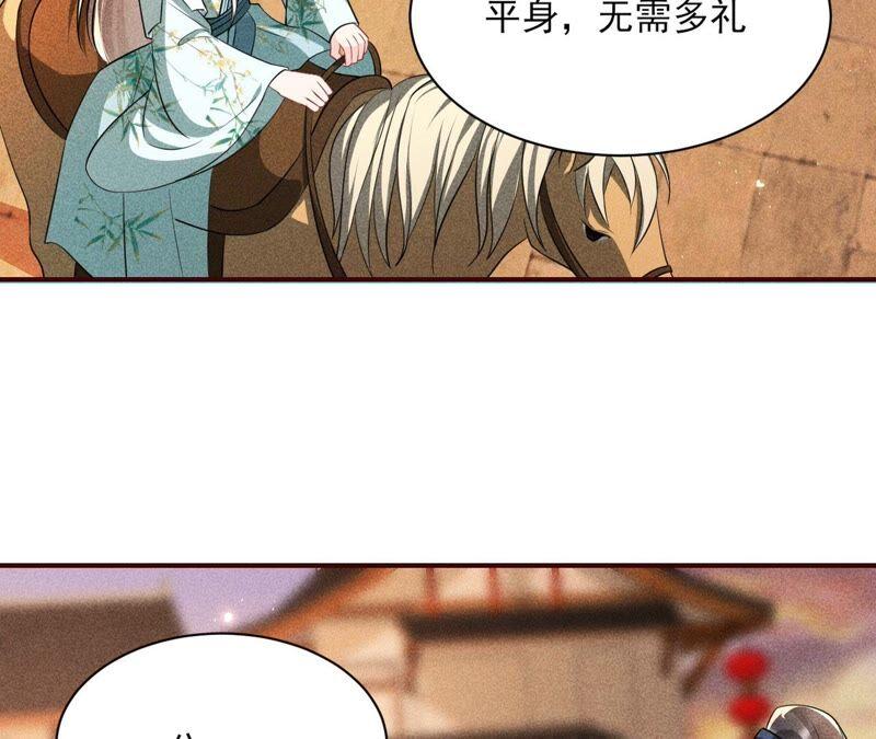 虚凰问天韩漫全集-本公主偏要任性，管的着吗？无删减无遮挡章节图片 