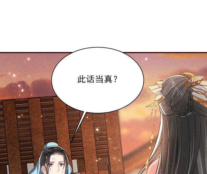虚凰问天韩漫全集-本公主偏要任性，管的着吗？无删减无遮挡章节图片 