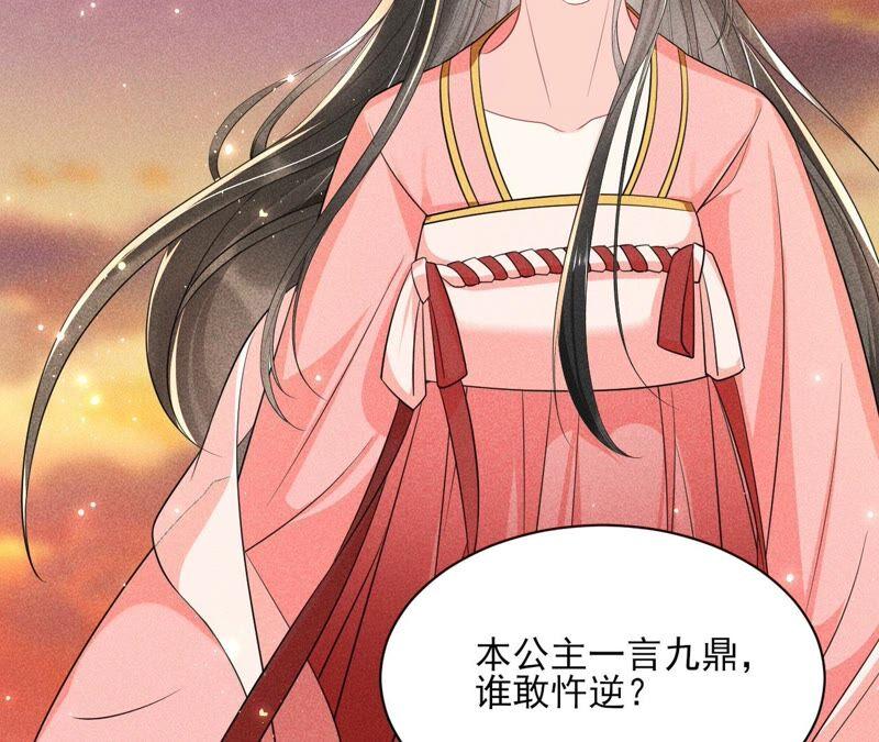 虚凰问天韩漫全集-本公主偏要任性，管的着吗？无删减无遮挡章节图片 