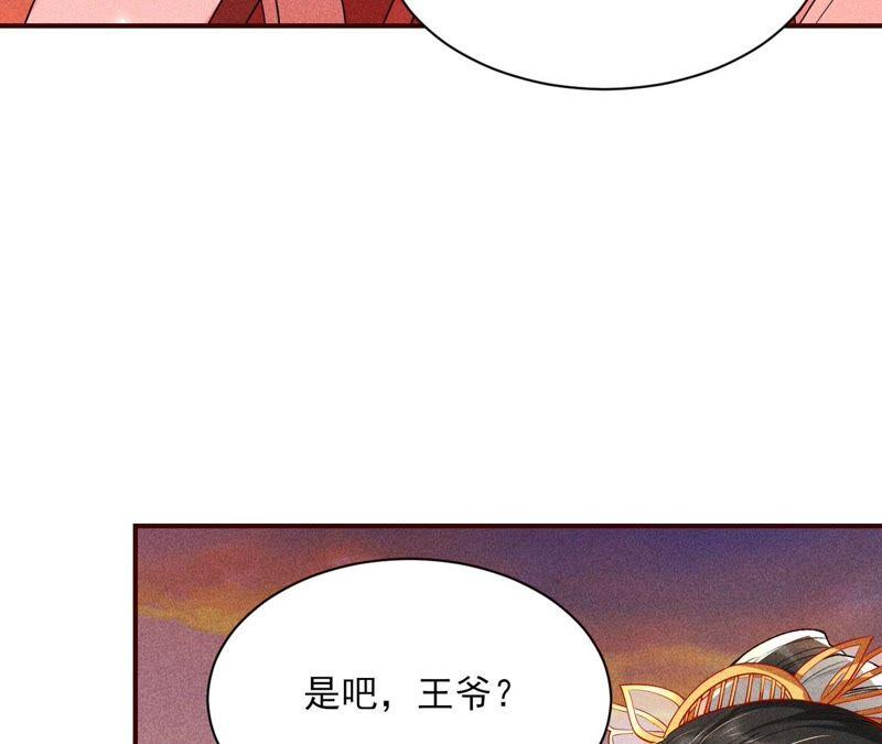 虚凰问天韩漫全集-本公主偏要任性，管的着吗？无删减无遮挡章节图片 