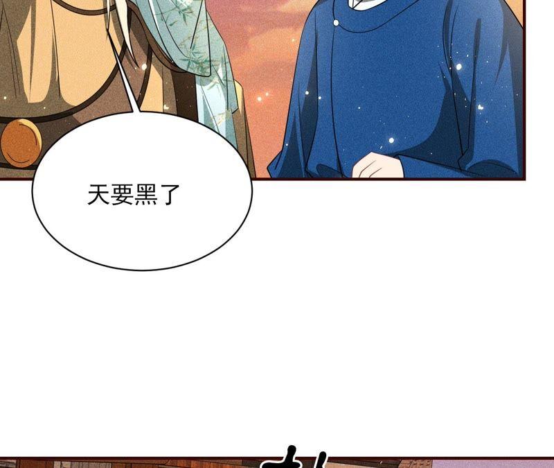 虚凰问天韩漫全集-本公主偏要任性，管的着吗？无删减无遮挡章节图片 