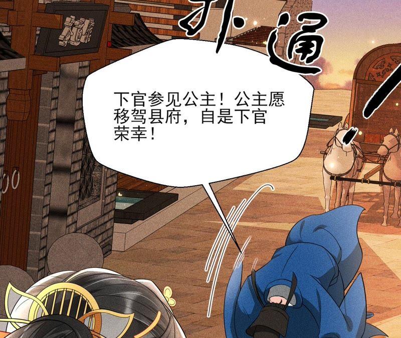 虚凰问天韩漫全集-本公主偏要任性，管的着吗？无删减无遮挡章节图片 