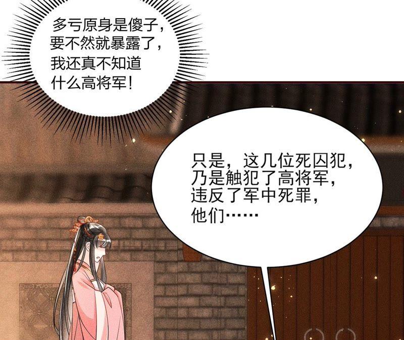 虚凰问天韩漫全集-本公主偏要任性，管的着吗？无删减无遮挡章节图片 