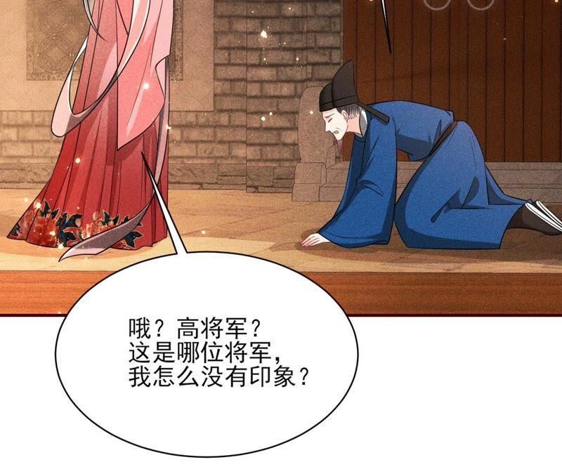 虚凰问天韩漫全集-本公主偏要任性，管的着吗？无删减无遮挡章节图片 