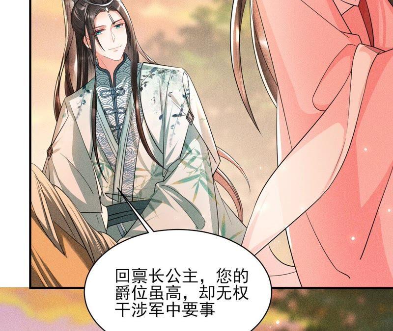 虚凰问天韩漫全集-本公主偏要任性，管的着吗？无删减无遮挡章节图片 