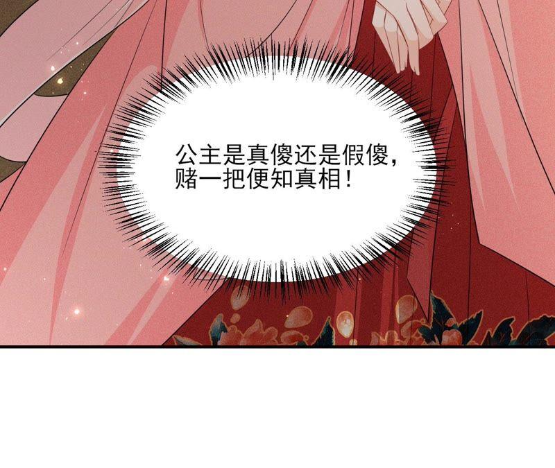虚凰问天韩漫全集-本公主偏要任性，管的着吗？无删减无遮挡章节图片 