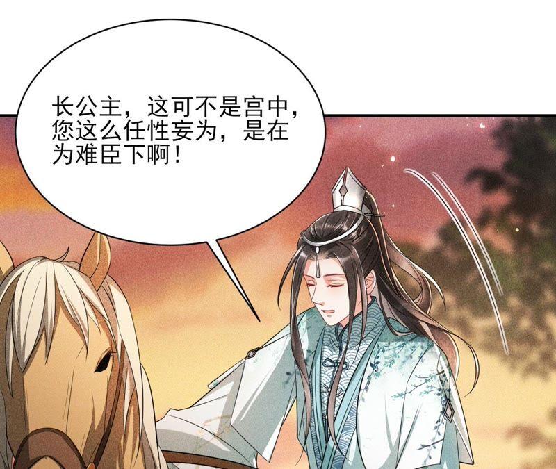 虚凰问天韩漫全集-本公主偏要任性，管的着吗？无删减无遮挡章节图片 