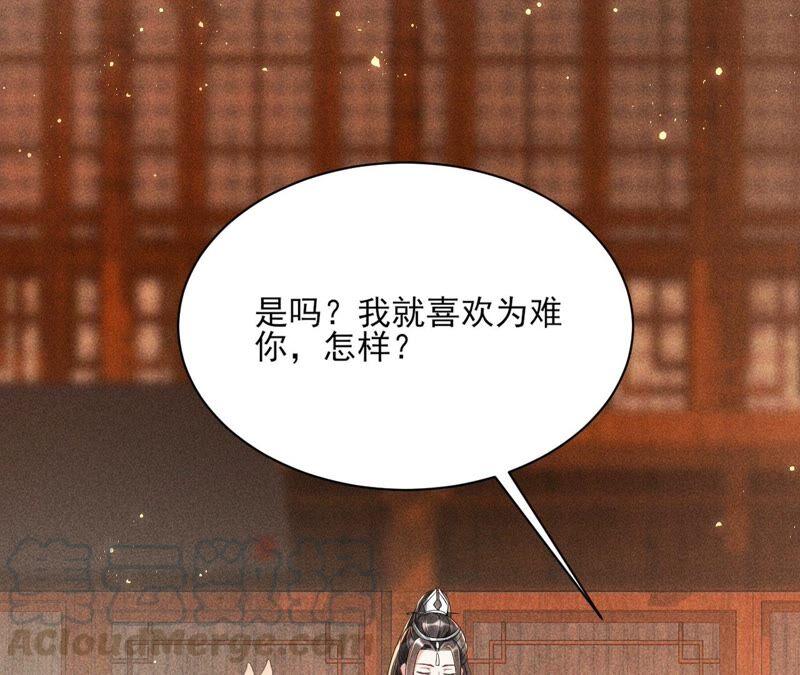 虚凰问天韩漫全集-本公主偏要任性，管的着吗？无删减无遮挡章节图片 