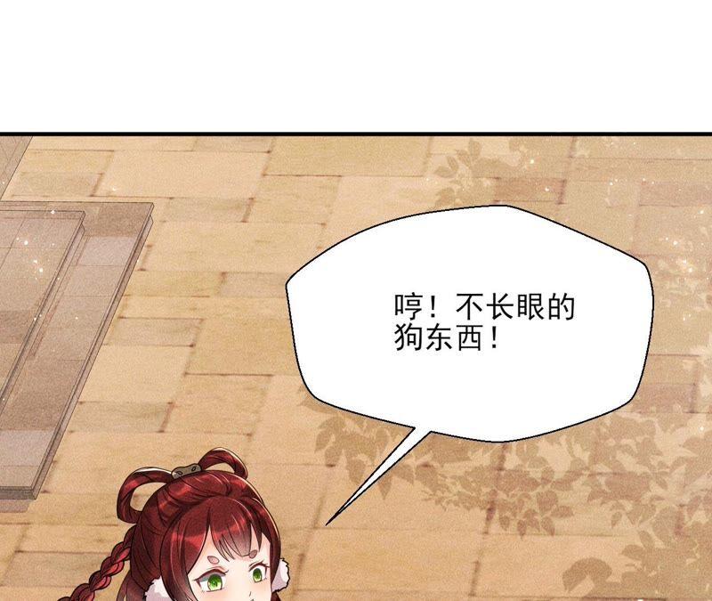 虚凰问天韩漫全集-本公主偏要任性，管的着吗？无删减无遮挡章节图片 