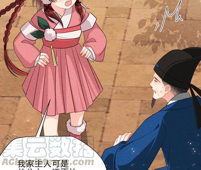 虚凰问天韩漫全集-本公主偏要任性，管的着吗？无删减无遮挡章节图片 
