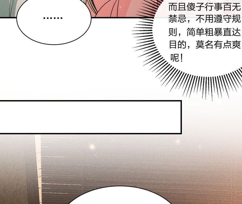 虚凰问天韩漫全集-本公主偏要任性，管的着吗？无删减无遮挡章节图片 