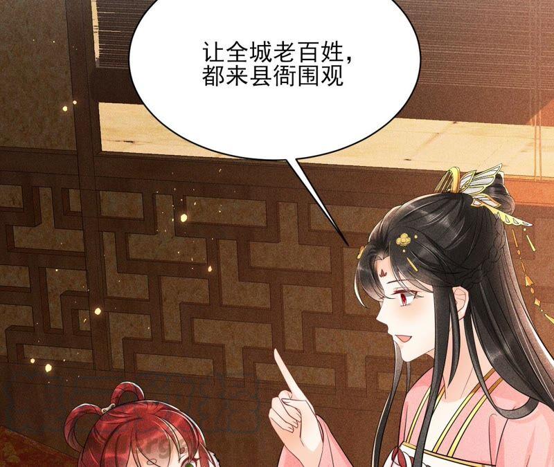 虚凰问天韩漫全集-本公主偏要任性，管的着吗？无删减无遮挡章节图片 
