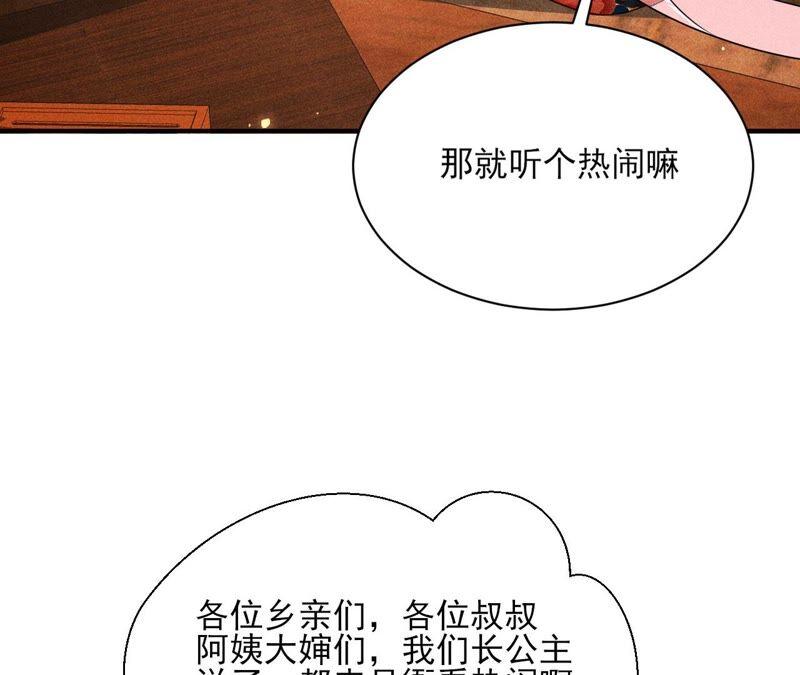 虚凰问天韩漫全集-本公主偏要任性，管的着吗？无删减无遮挡章节图片 