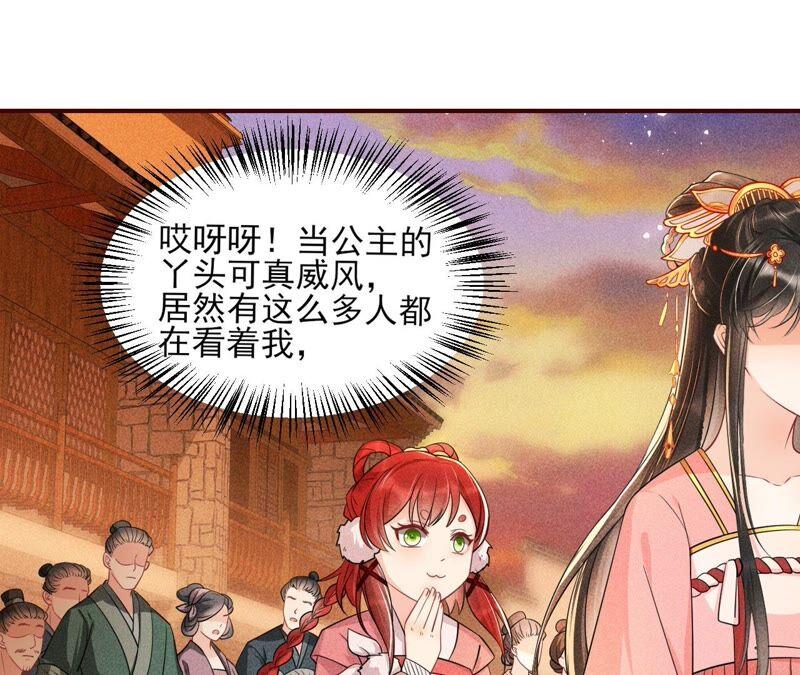 虚凰问天韩漫全集-本公主偏要任性，管的着吗？无删减无遮挡章节图片 